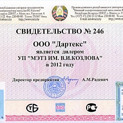 2012 год